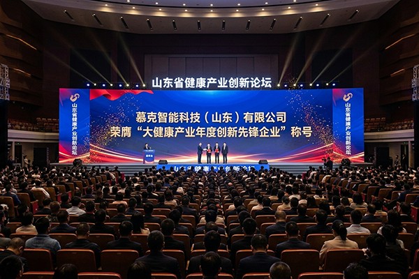 Andare avanti con i riconoscimenti! Muke Intelligent Technology vince il premio 